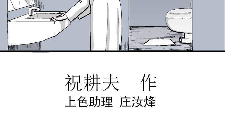 人类进化论在线观看漫画,第53话 恋人小岛（完结篇）2图