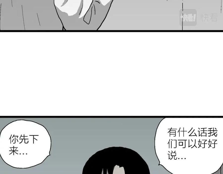 人类进化论在线观看漫画,第66话 蜘蛛男（五）1图