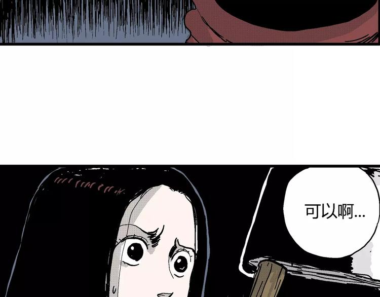 人类进化论漫画,第25话 迷雾岛（十二）1图