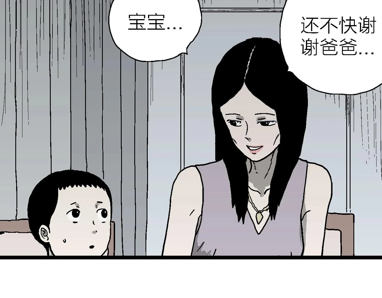 人类进化论漫画,第59话 畸胎（八）1图