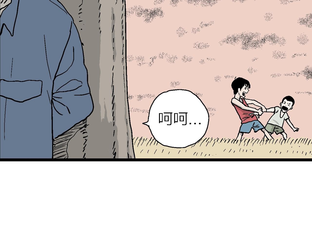 人类进化论漫画,第14话 地狱游戏（三）1图