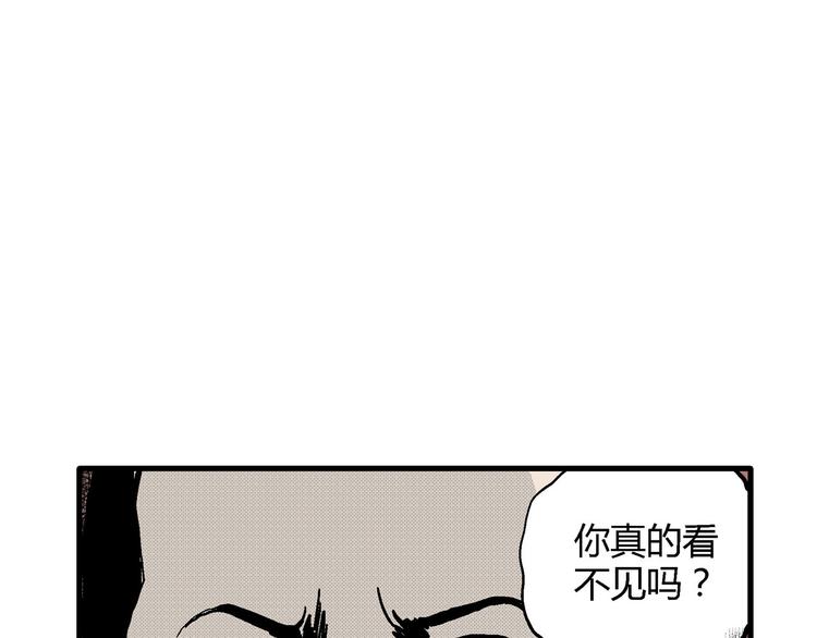 人类进化论漫画,第12话 沉默盒（十二）1图