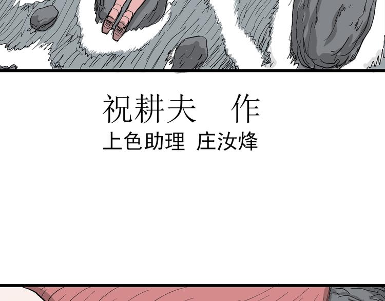 人类进化论漫画,第43话 恋人小岛（1）2图