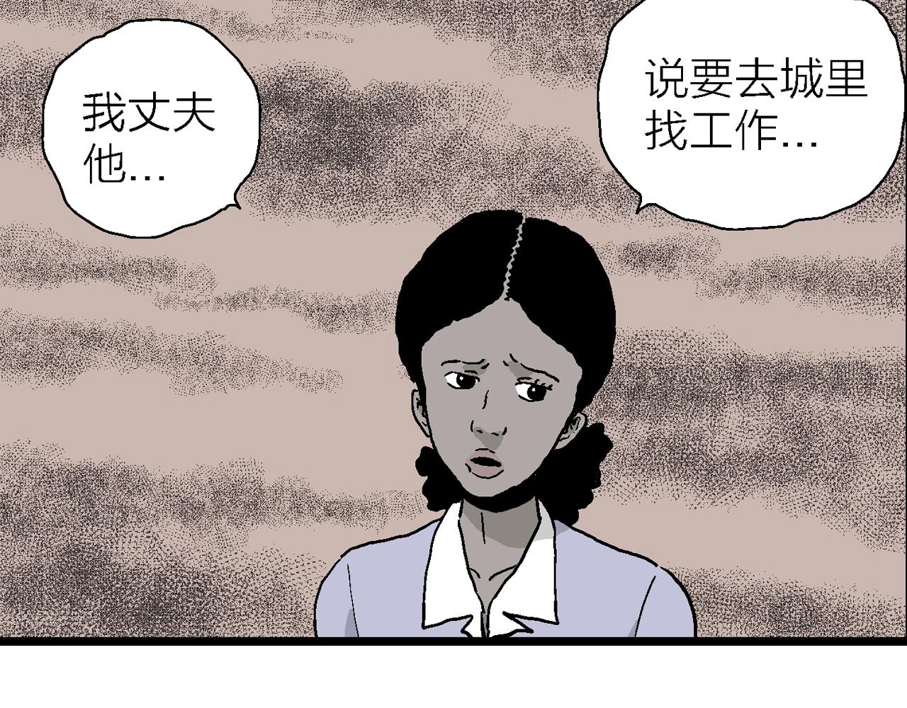 人类进化论漫画,第6话 人间恶魔（六）2图