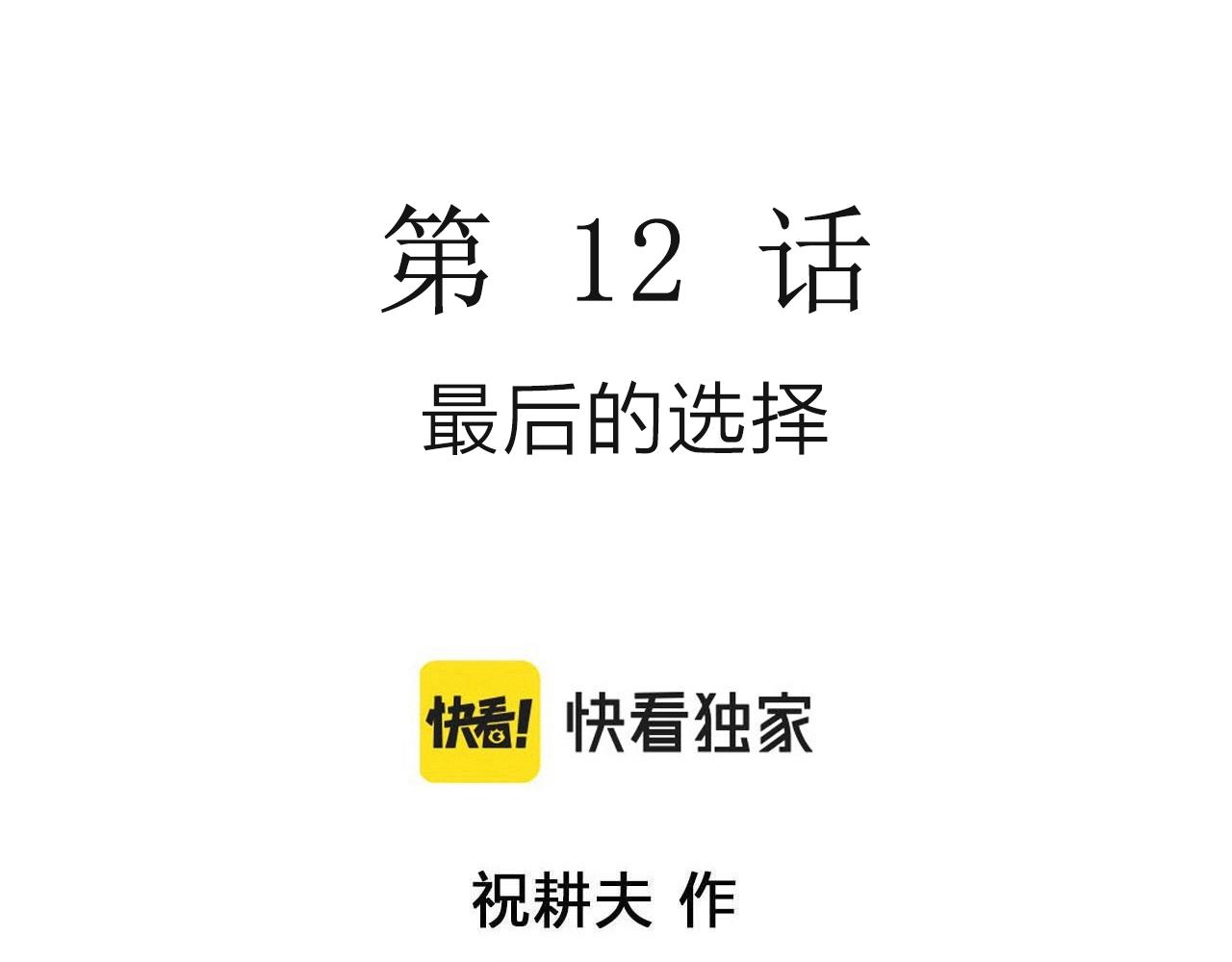 人类进化论在线观看漫画,第51话 欢笑镇（十二）1图
