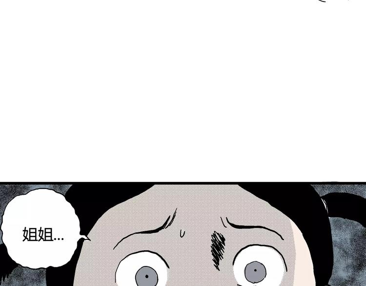 人类进化论漫画,第14话 迷雾岛（一）1图