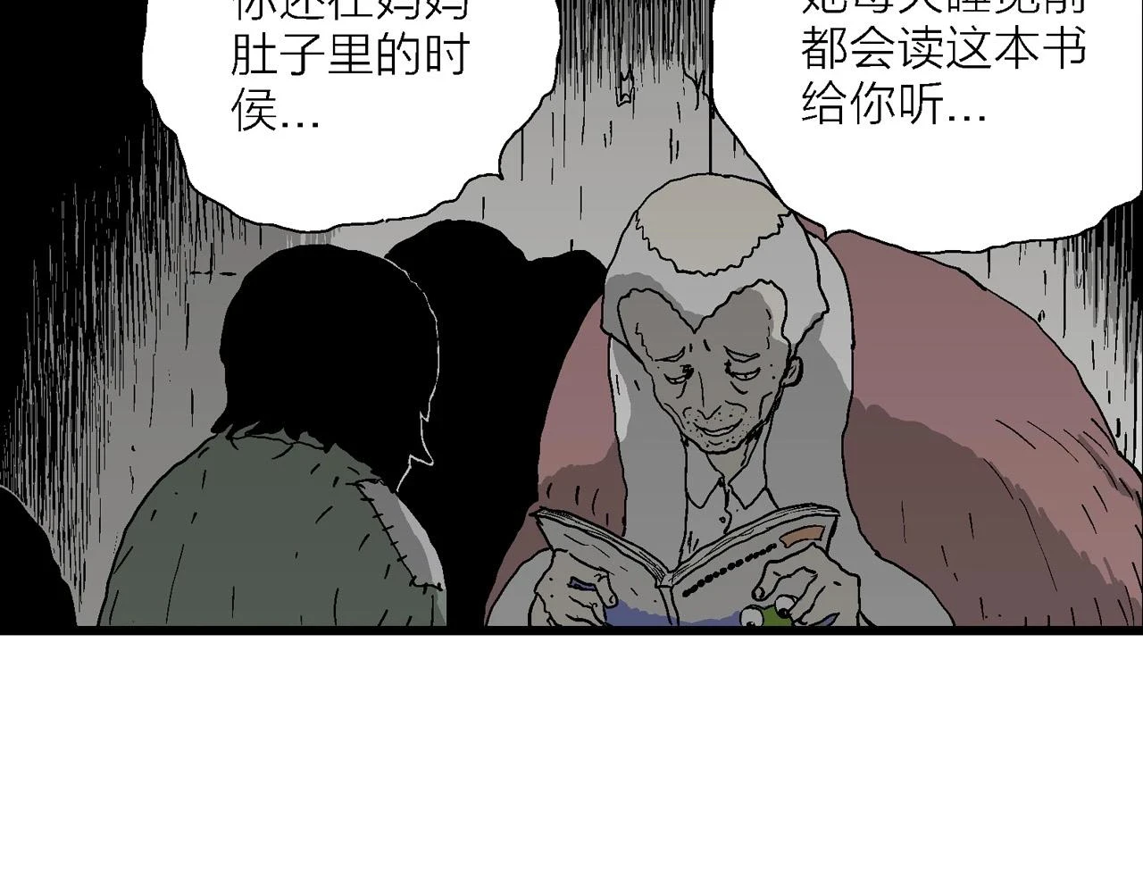 人类进化论在线观看漫画,第58话 畸胎（七）1图
