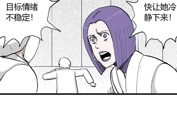 人类进化论漫画,第53话 恋人小岛（完结篇）1图