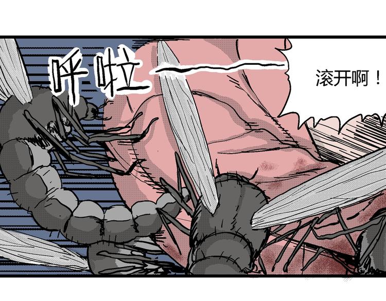 人类进化论在线观看漫画,第20话 迷雾岛（七）1图