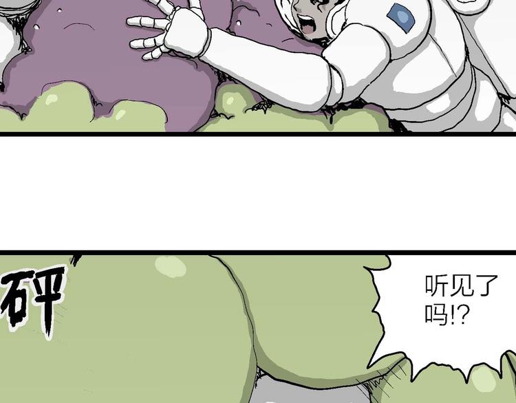 人类进化论漫画,第78话 新人类（3）1图