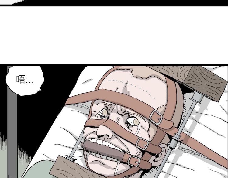 人类进化论在线观看漫画,第1话 人间恶魔（一）2图