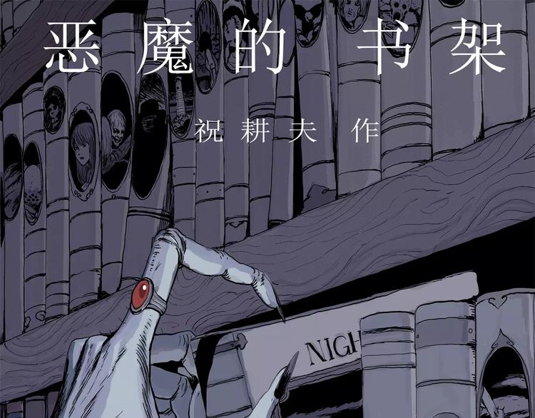 人类进化论漫画在线看漫画,第21话 迷雾岛（八）1图