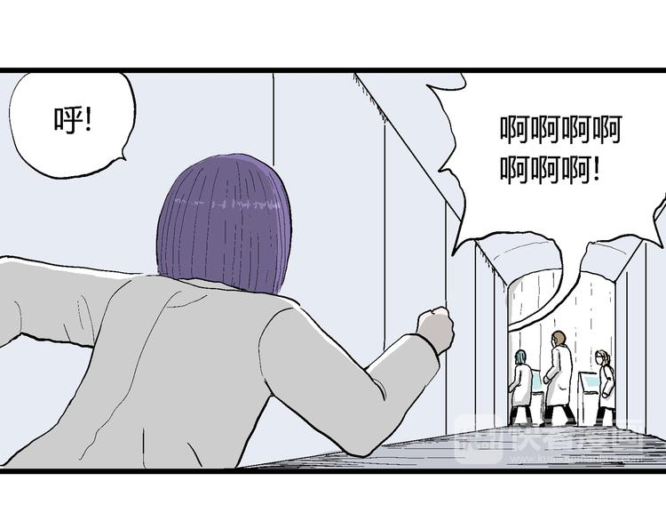 人类进化论在线观看漫画,第53话 恋人小岛（完结篇）2图