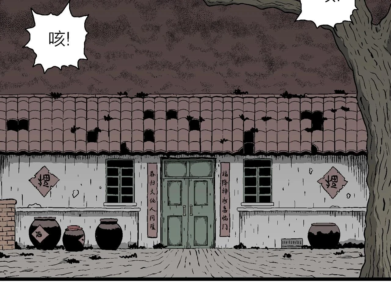 人类进化论漫画,第58话 畸胎（七）2图