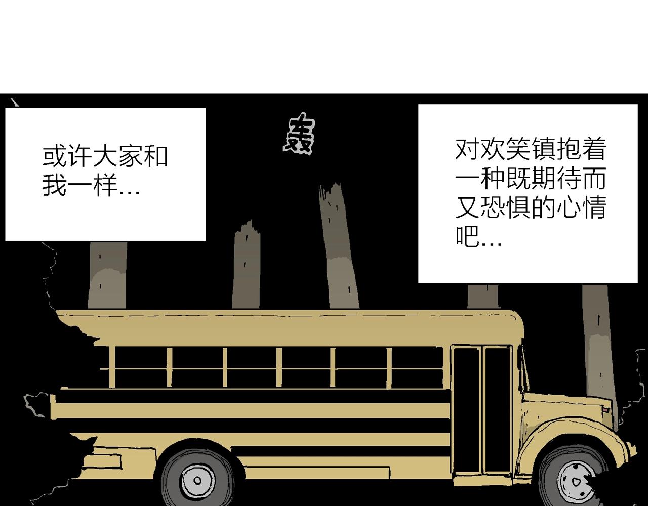 人类进化论在线观看漫画,第41话 欢笑镇（二）2图