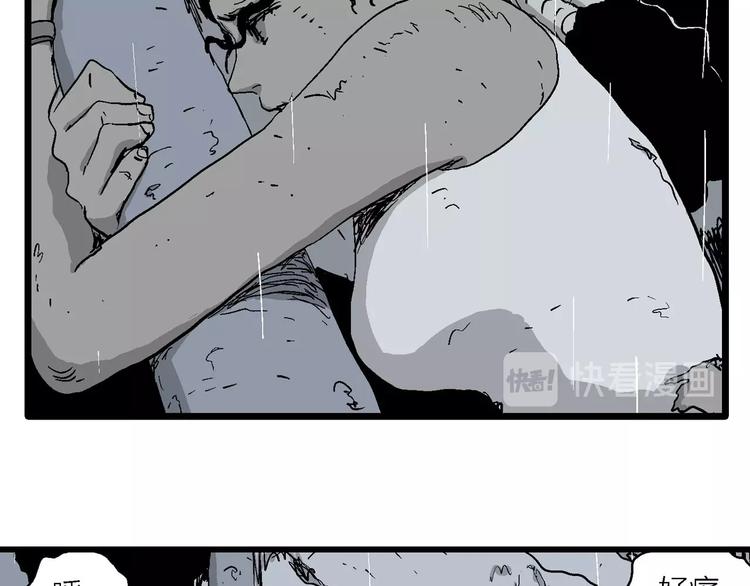 人类进化论在线观看漫画,第90话 新人类（15）2图
