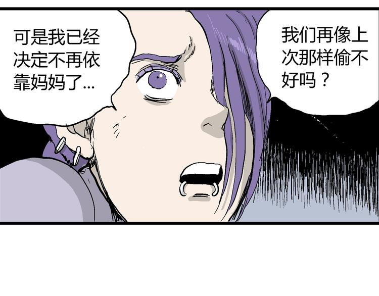 人类进化论漫画,第51话 恋人小岛（9）2图
