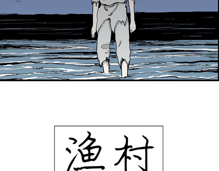 人类进化论漫画新人类漫画,第64话 渔村（完结篇）1图