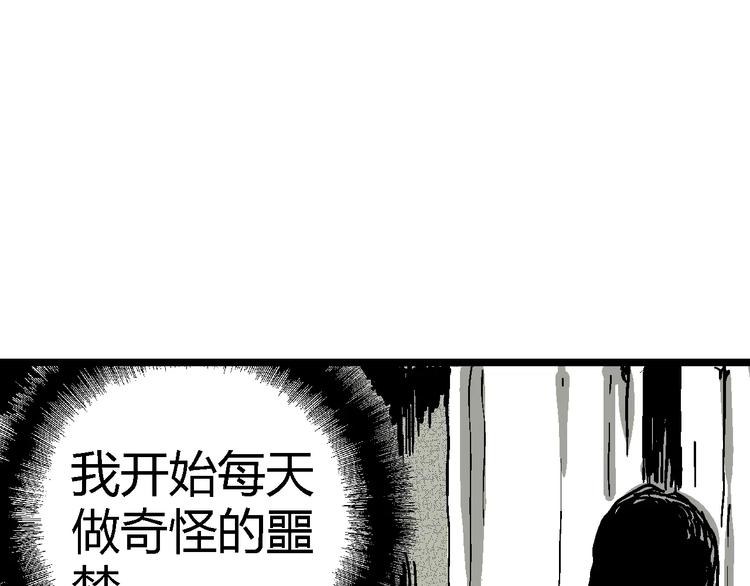 人类进化论在线观看漫画,第9话 沉默盒（九）2图