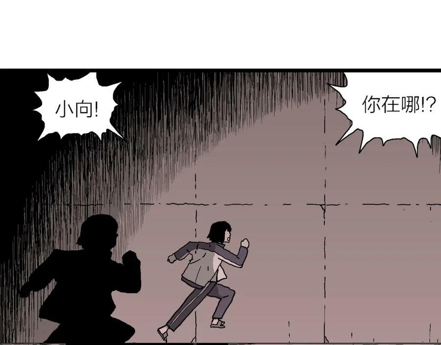 人类进化论漫画,第71话 蜘蛛男（十）1图