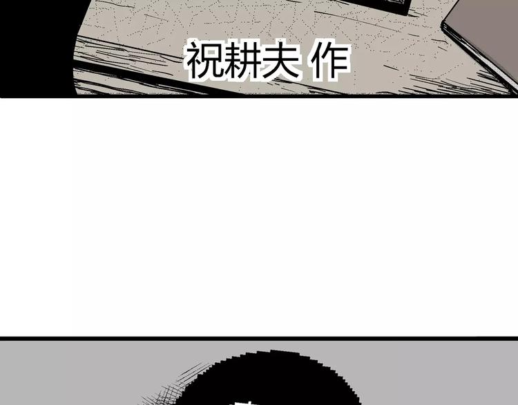 人类进化论漫画,第15话 迷雾岛（二）2图