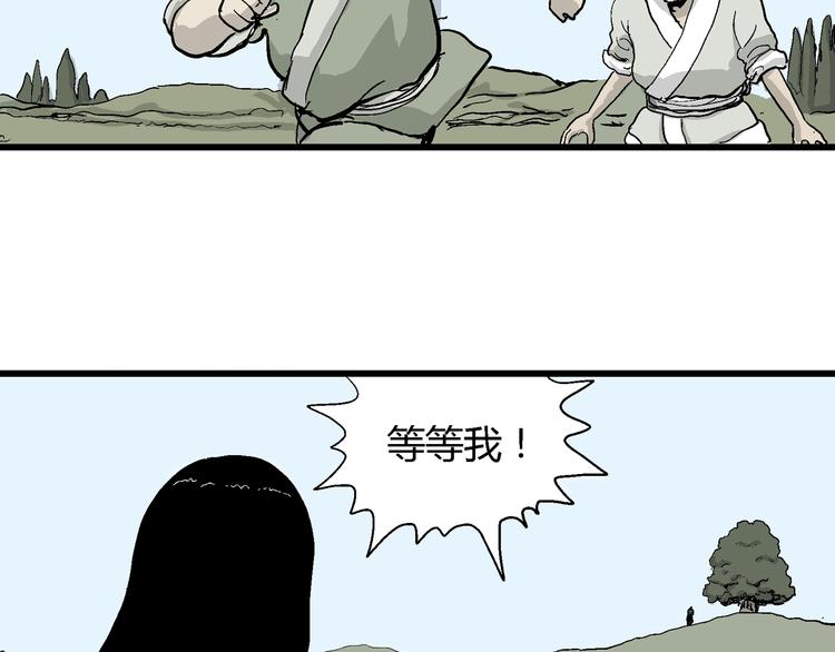 人类进化论在线观看漫画,第38话 狐的报恩（二）1图