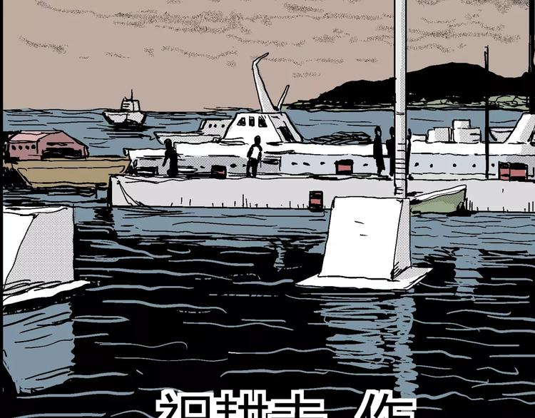 人类进化论漫画,第16话 迷雾岛（三）2图