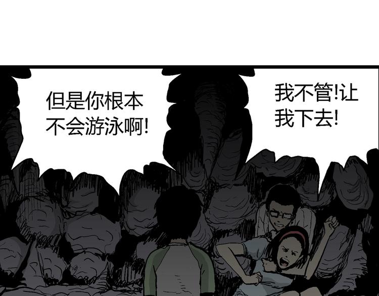 人类进化论在线观看漫画,第56话 渔村（3）2图