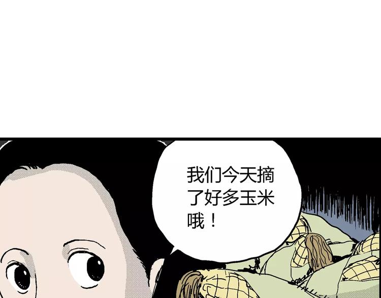 人类进化论在线观看漫画,第14话 迷雾岛（一）2图