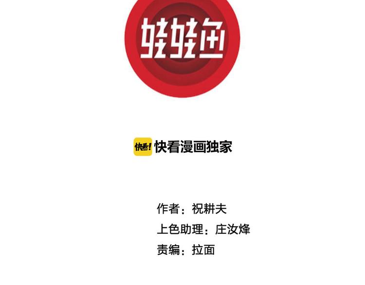 人类进化论在线观看漫画,第36话 玩偶工厂（大结局）1图