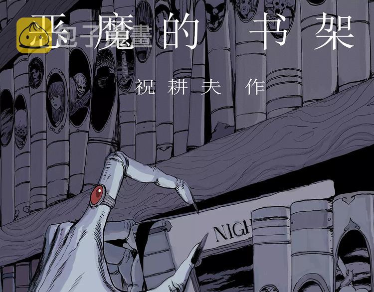 人类进化论漫画,第3话 沉默盒（三）1图