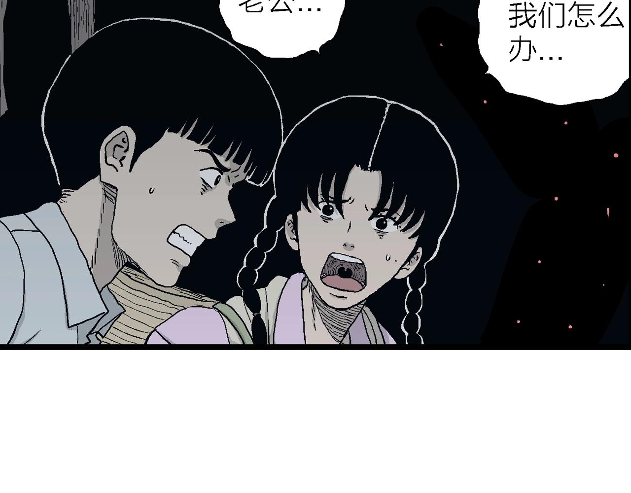 人类进化论在线观看漫画,第25话 地狱游戏（十四）2图