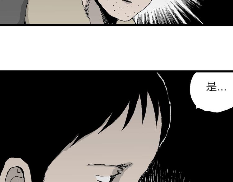人类进化论在线观看漫画,第71话 雪女（7）2图