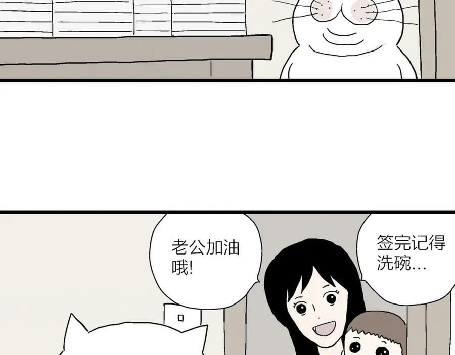 人类进化论漫画,五一小剧场2图
