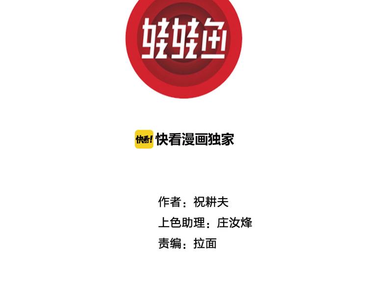人类进化论在线观看漫画,第33话 玩偶工厂（三）1图