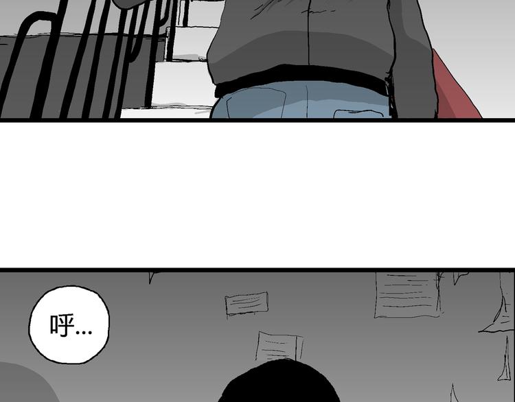 人类进化论漫画,第66话 雪女（2）2图