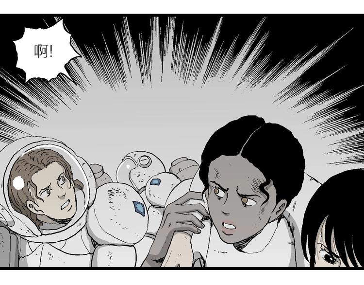 人类进化论在线观看漫画,第92话 新人类（17）1图