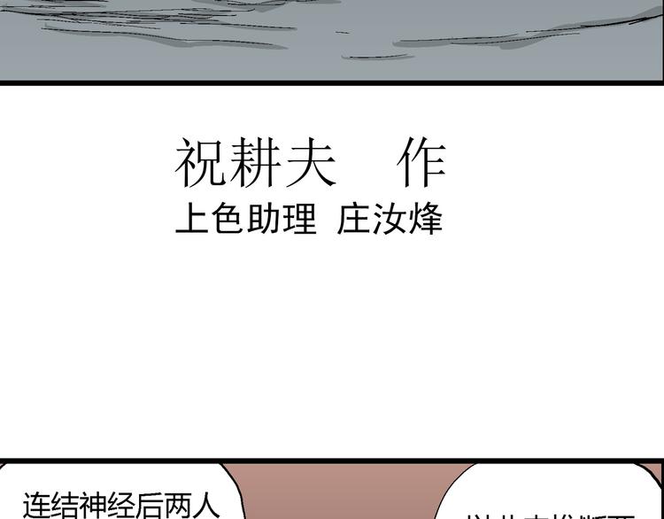 人类进化论在线观看漫画,第49话 恋人小岛（7）1图