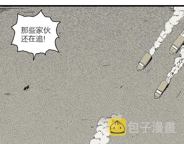人类进化论漫画,第99话 新人类（24）1图