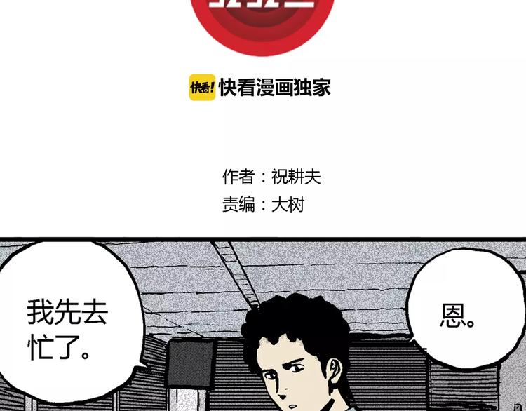 人类进化论免费观看漫画,第3话 沉默盒（三）1图