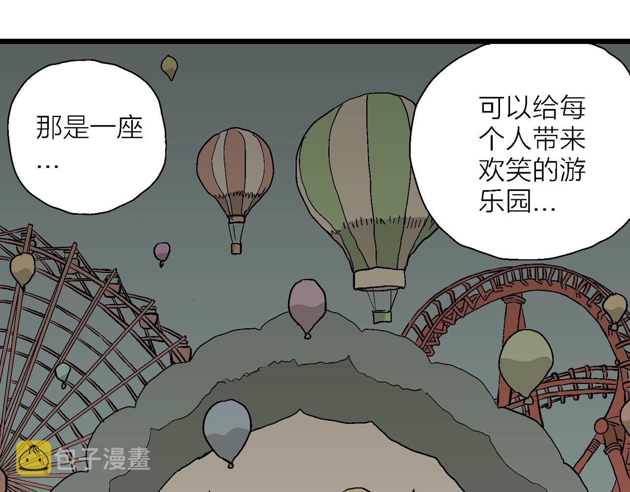 人类进化论在线观看漫画,第51话 欢笑镇（十二）1图