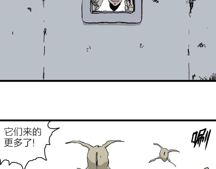 人类进化论漫画,第89话 新人类（14）2图