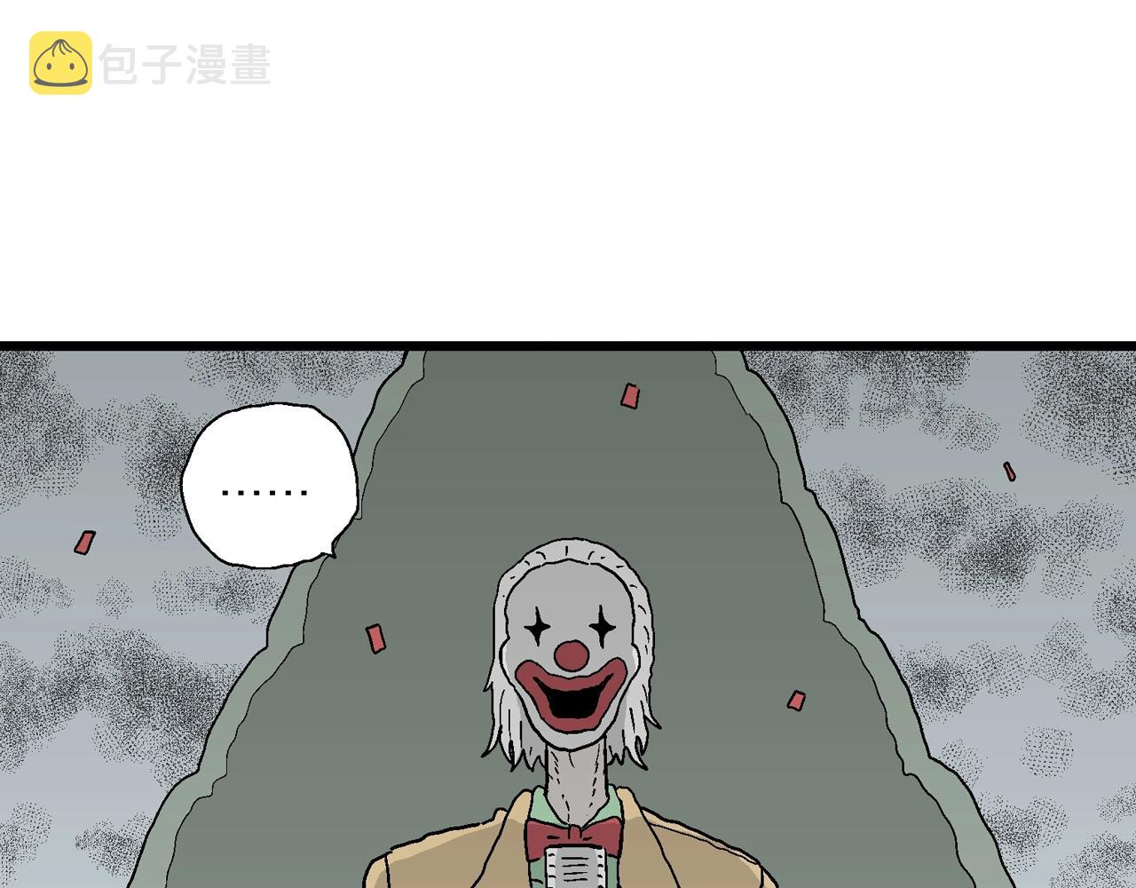 人类进化论在线观看漫画,第42话 欢笑镇（三）1图