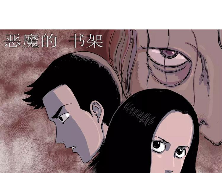人类进化论在线观看漫画,第14话 迷雾岛（一）2图
