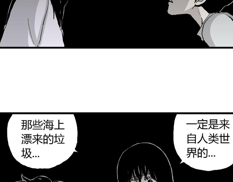 人类进化论在线观看漫画,第61话 渔村（8）2图