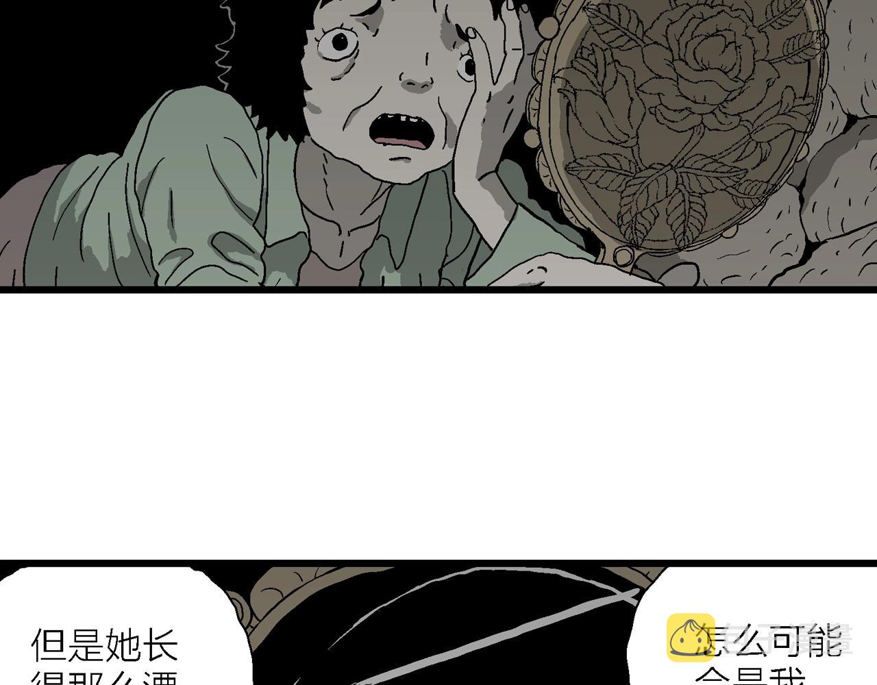 人类进化论漫画,第54话 畸胎（三）1图