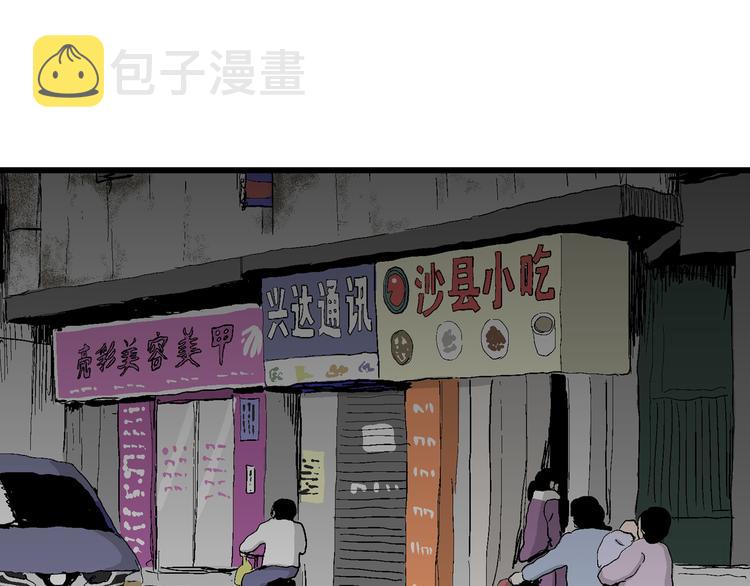 人类进化论在线观看漫画,第66话 雪女（2）2图