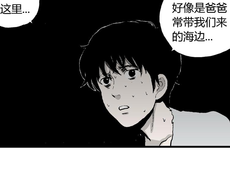人类进化论漫画,第64话 渔村（完结篇）2图