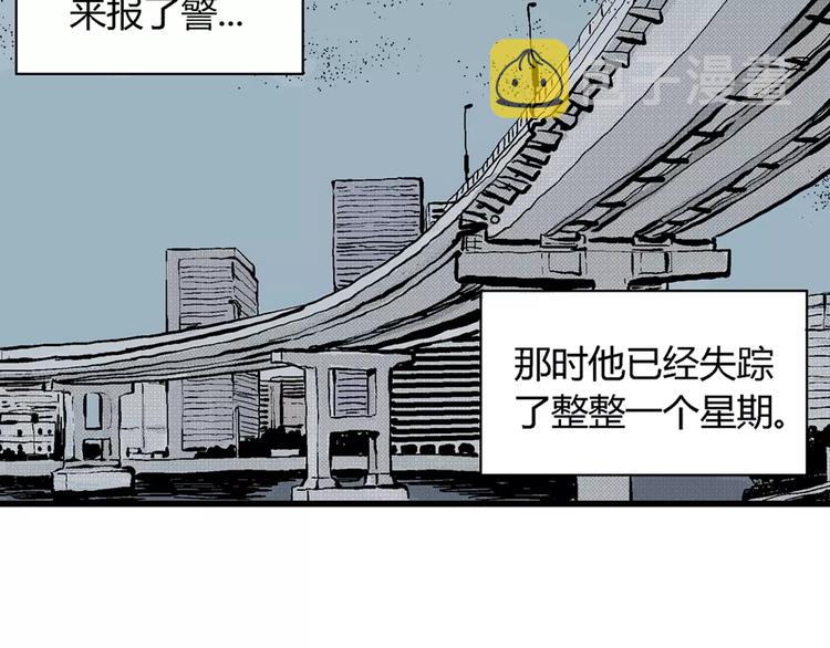 人类进化论漫画,第1话 沉默盒（一）1图