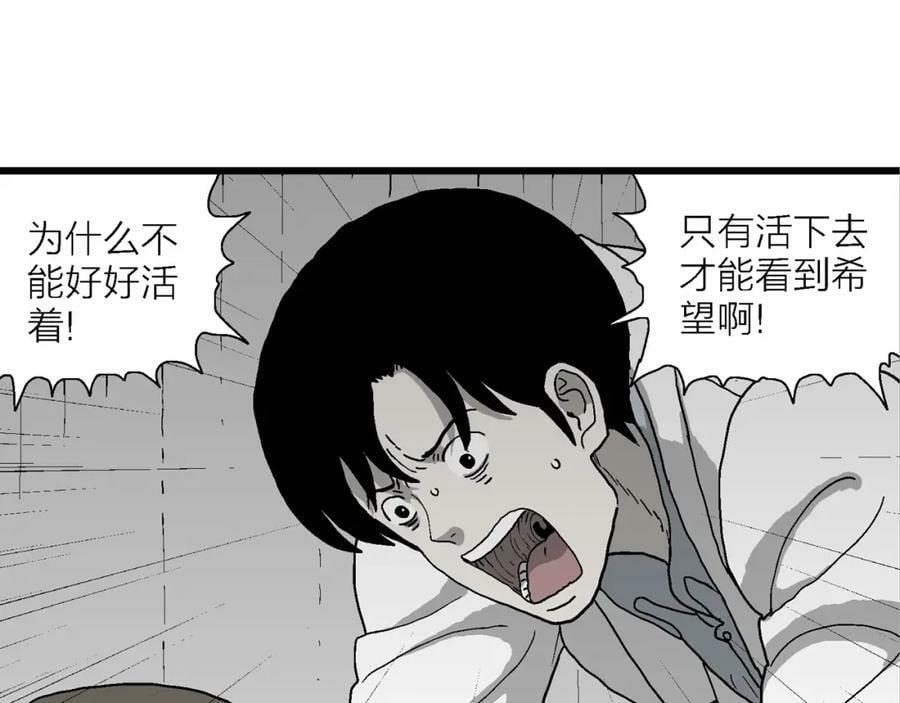 人类进化论在线观看漫画,第66话 蜘蛛男（五）2图